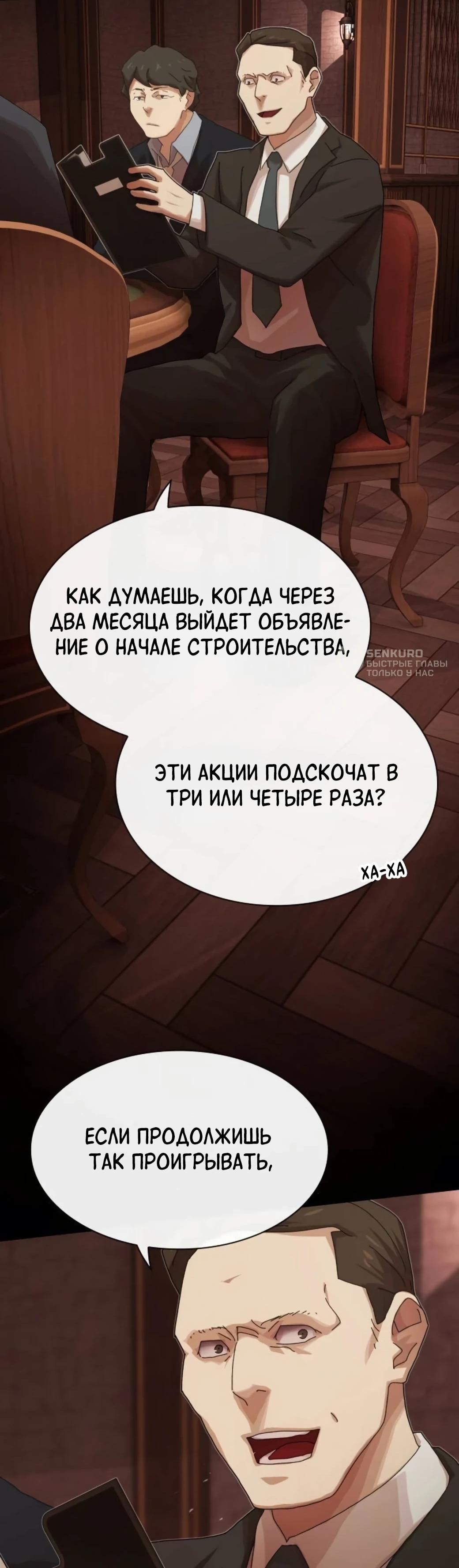 Манга Гений, читающий мир - Глава 56 Страница 4