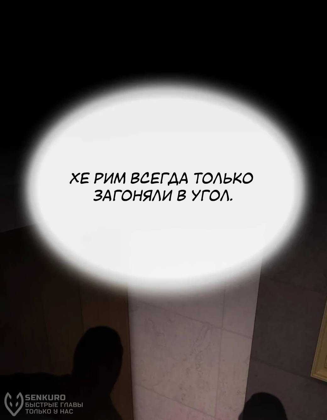 Манга Гений, читающий мир - Глава 56 Страница 36