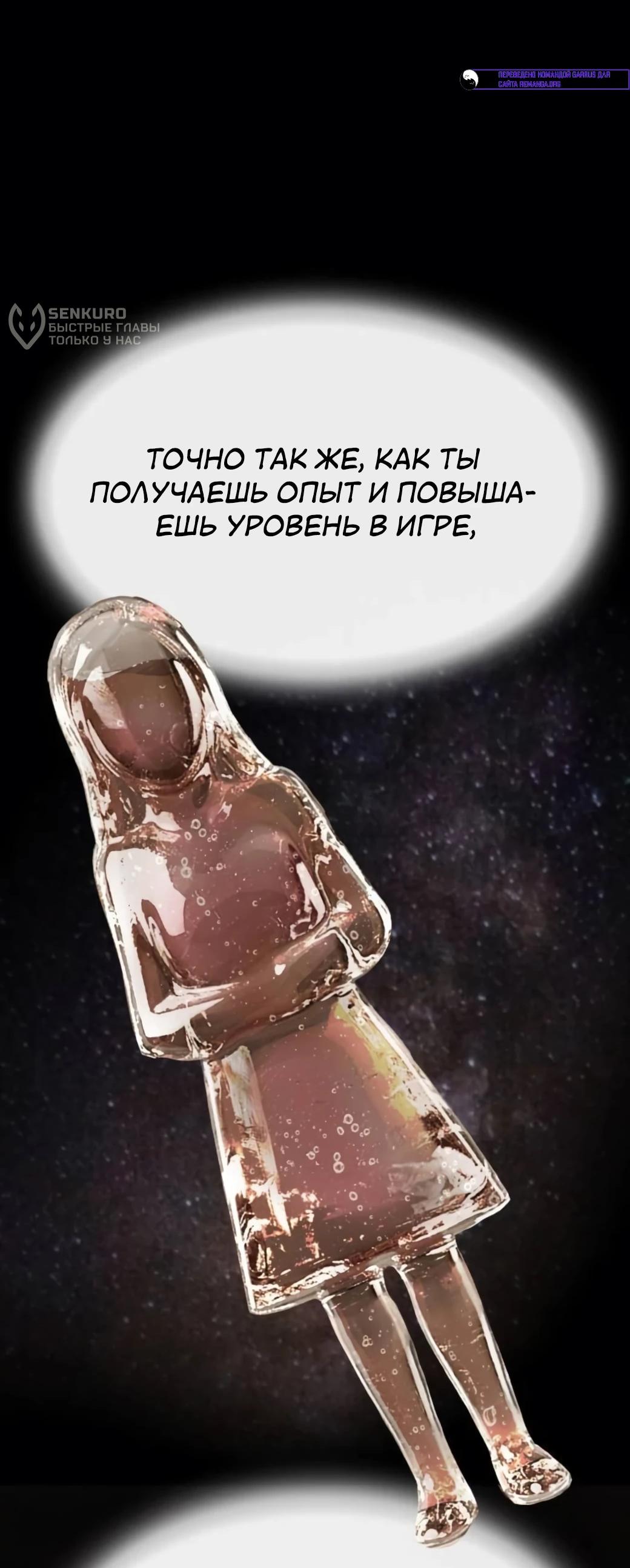 Манга Гений, читающий мир - Глава 56 Страница 40