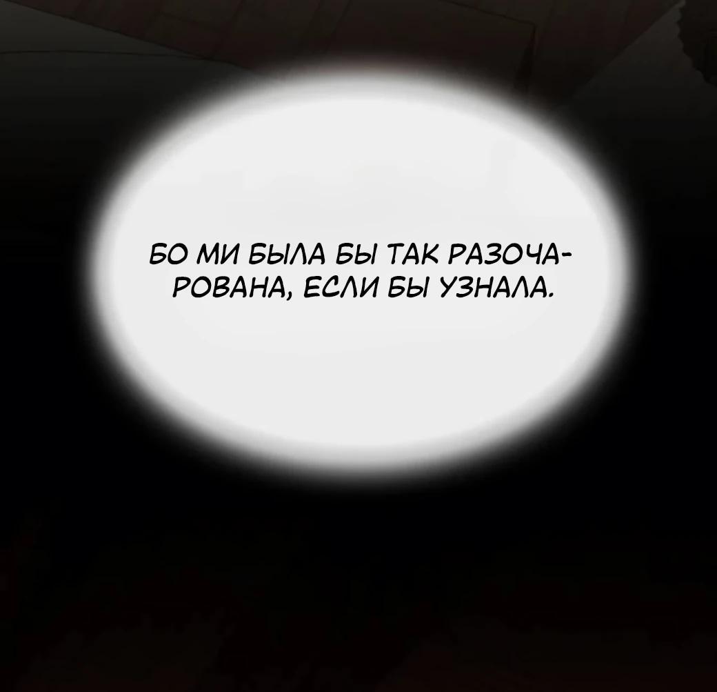 Манга Гений, читающий мир - Глава 56 Страница 18