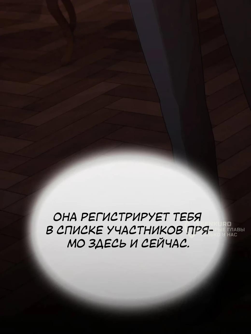 Манга Гений, читающий мир - Глава 56 Страница 46