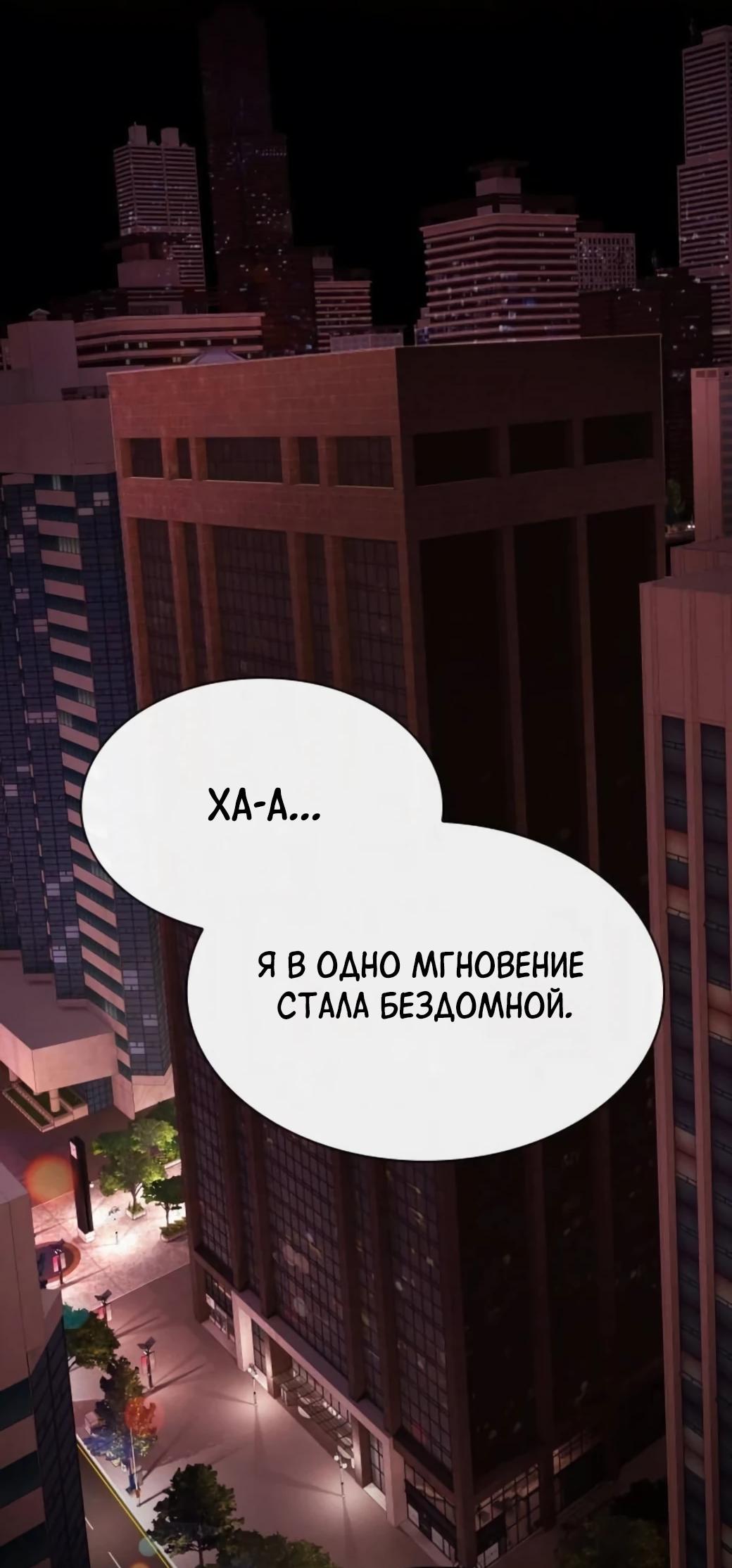 Манга Гений, читающий мир - Глава 56 Страница 12
