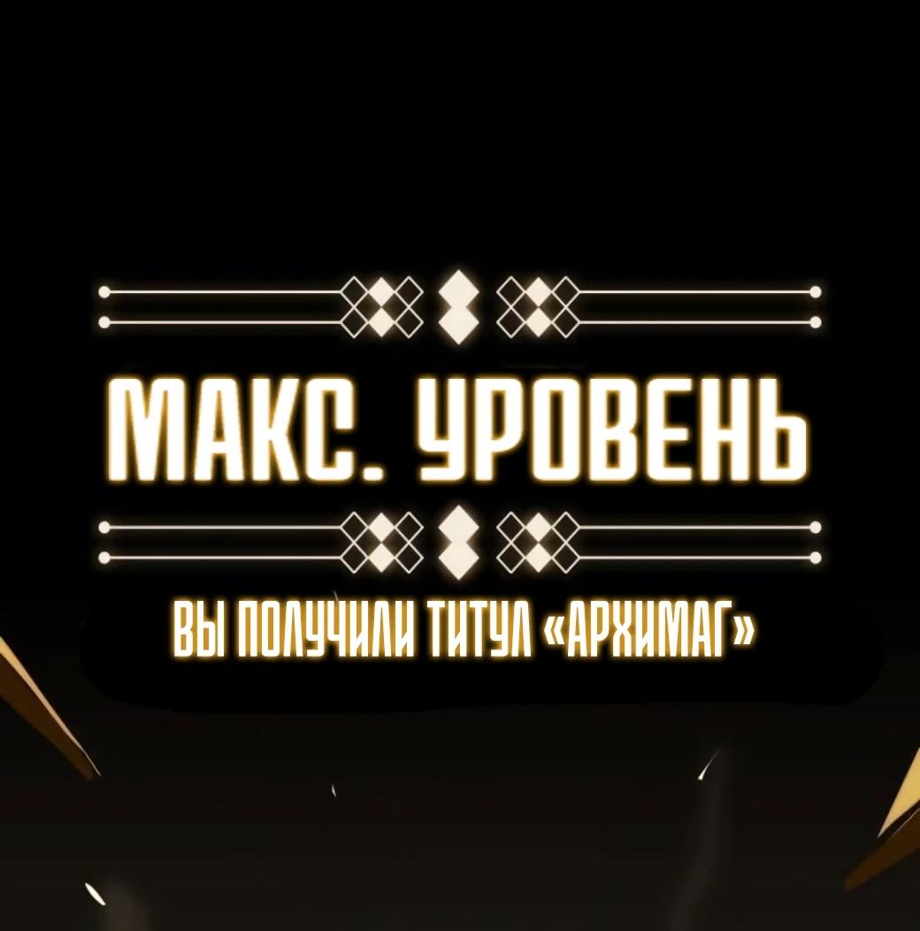 Манга Гений, читающий мир - Глава 56 Страница 42