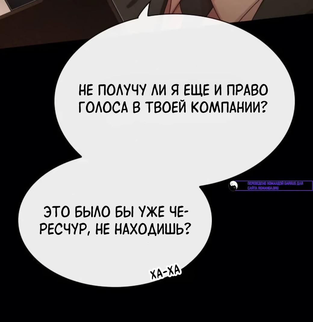 Манга Гений, читающий мир - Глава 56 Страница 5