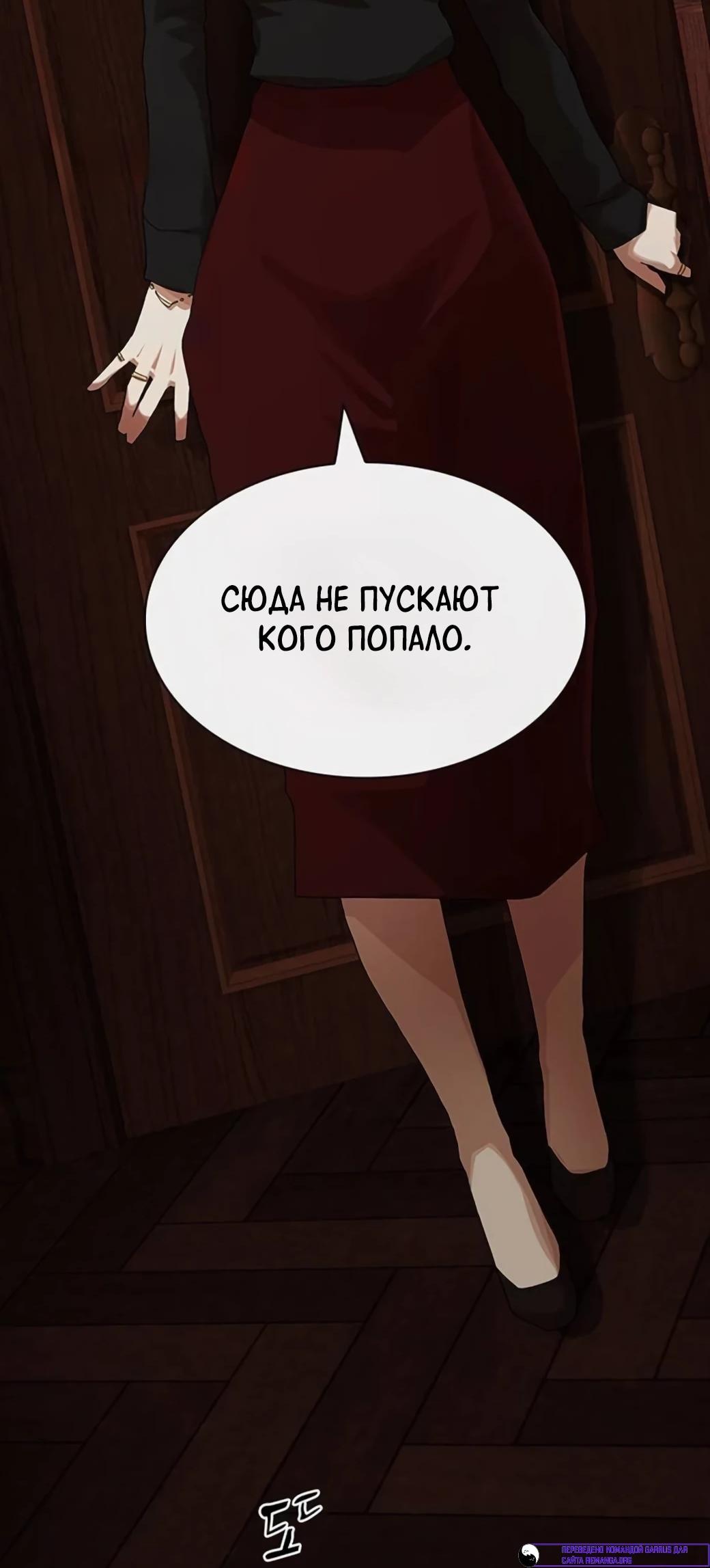 Манга Гений, читающий мир - Глава 56 Страница 22