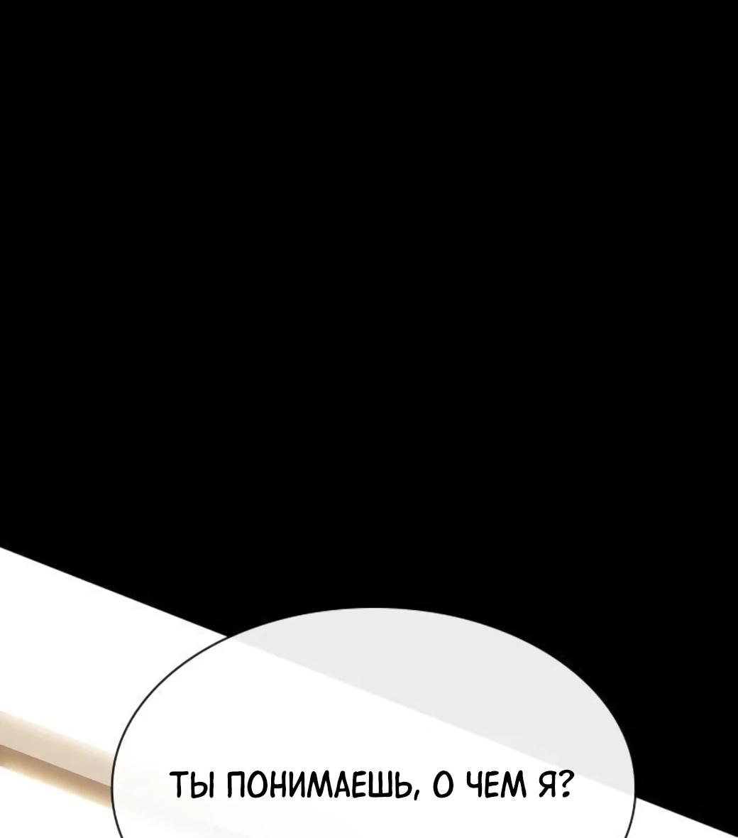 Манга Гений, читающий мир - Глава 56 Страница 105