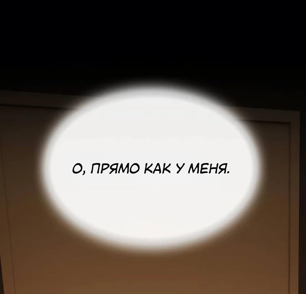 Манга Гений, читающий мир - Глава 56 Страница 102
