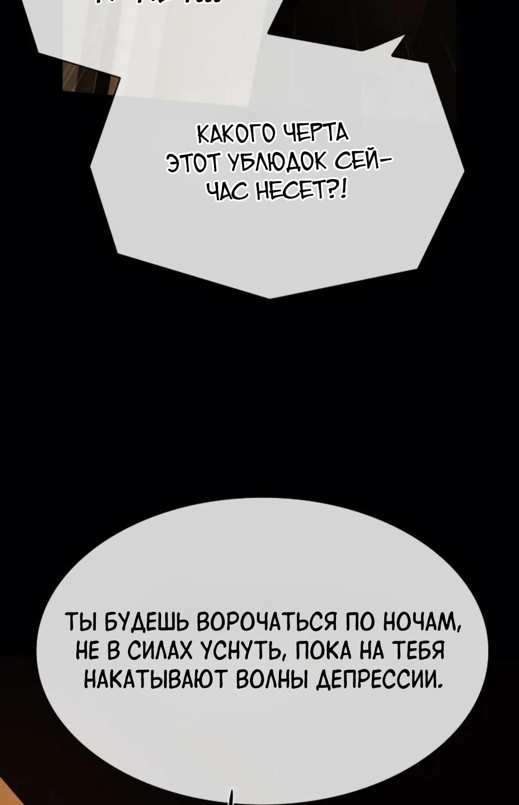 Манга Гений, читающий мир - Глава 56 Страница 126