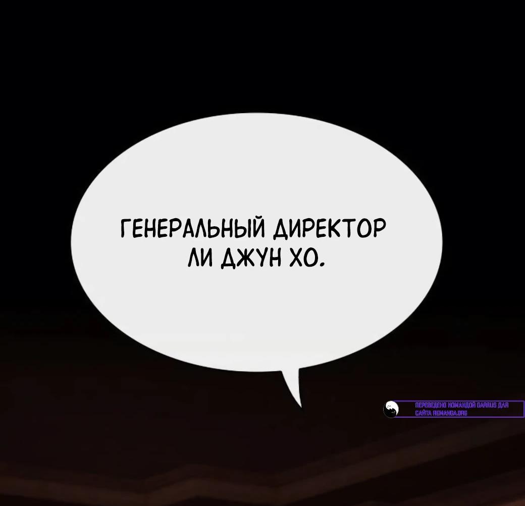 Манга Гений, читающий мир - Глава 56 Страница 56