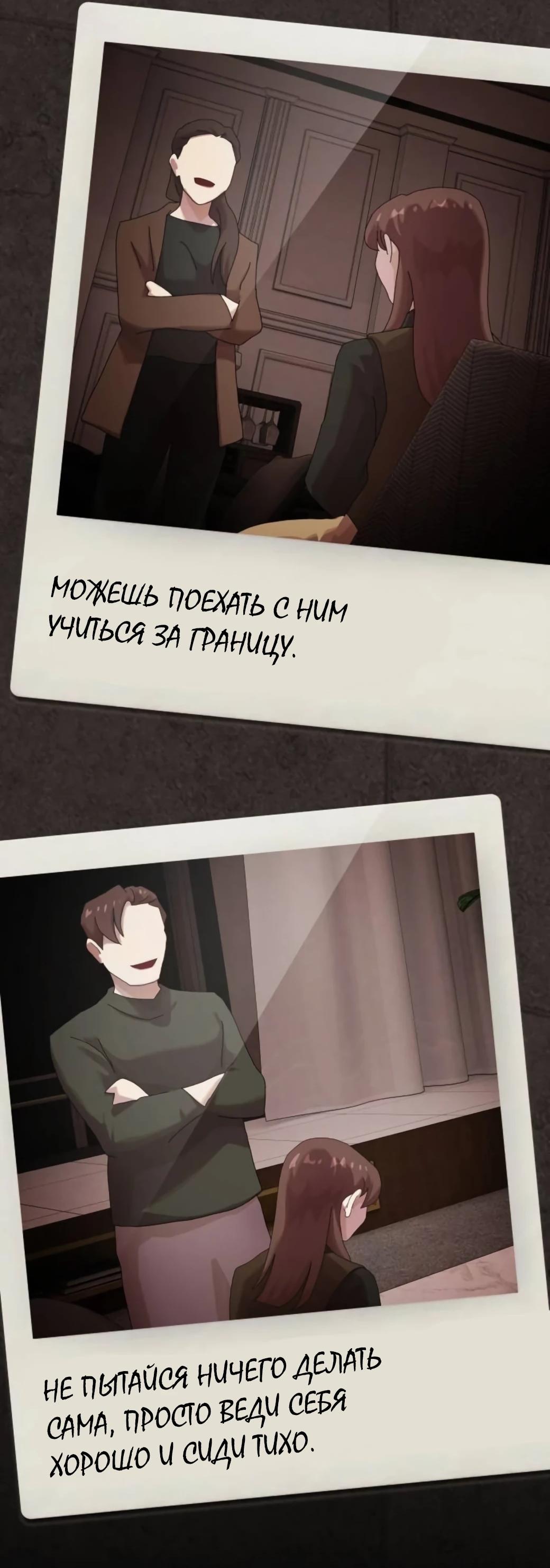 Манга Гений, читающий мир - Глава 56 Страница 33