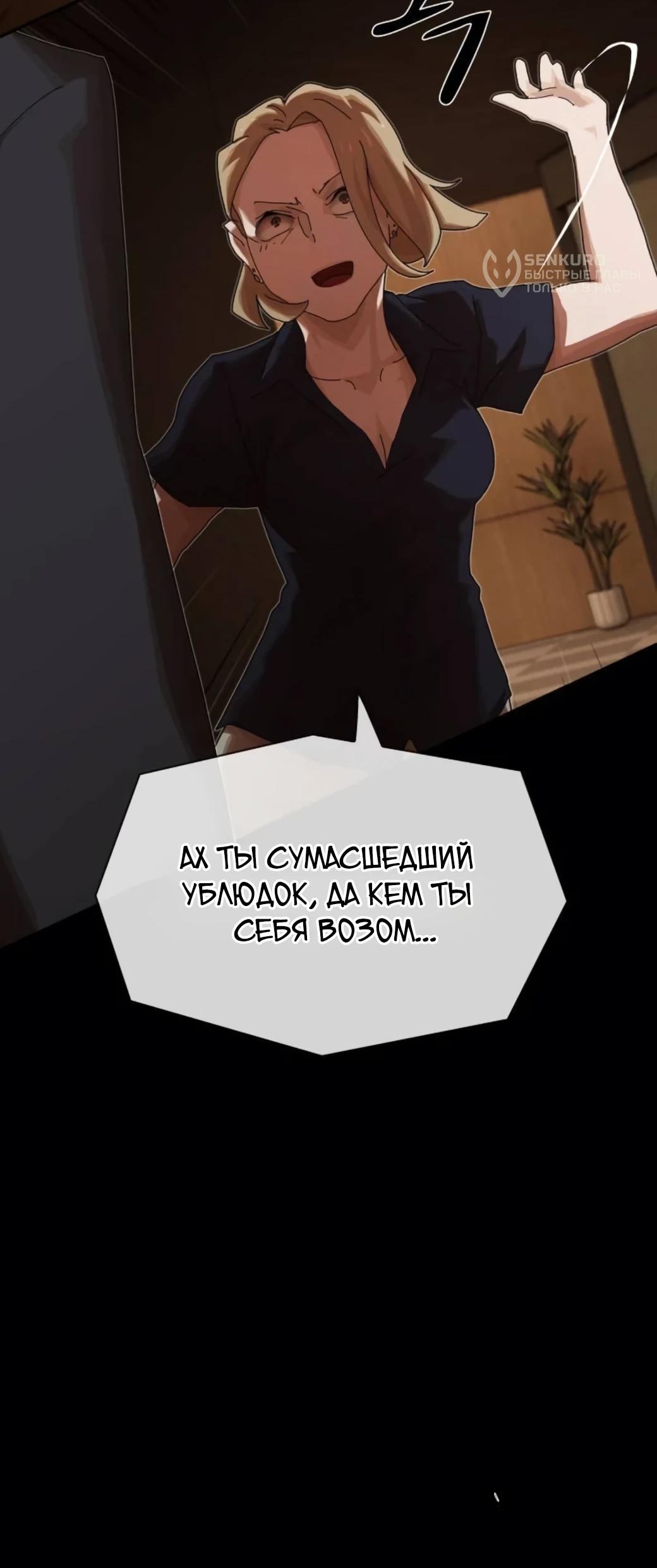 Манга Гений, читающий мир - Глава 56 Страница 130