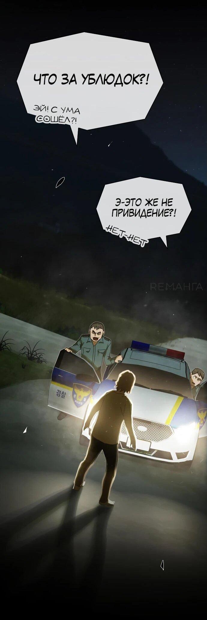 Манга Гений, читающий мир - Глава 25 Страница 84