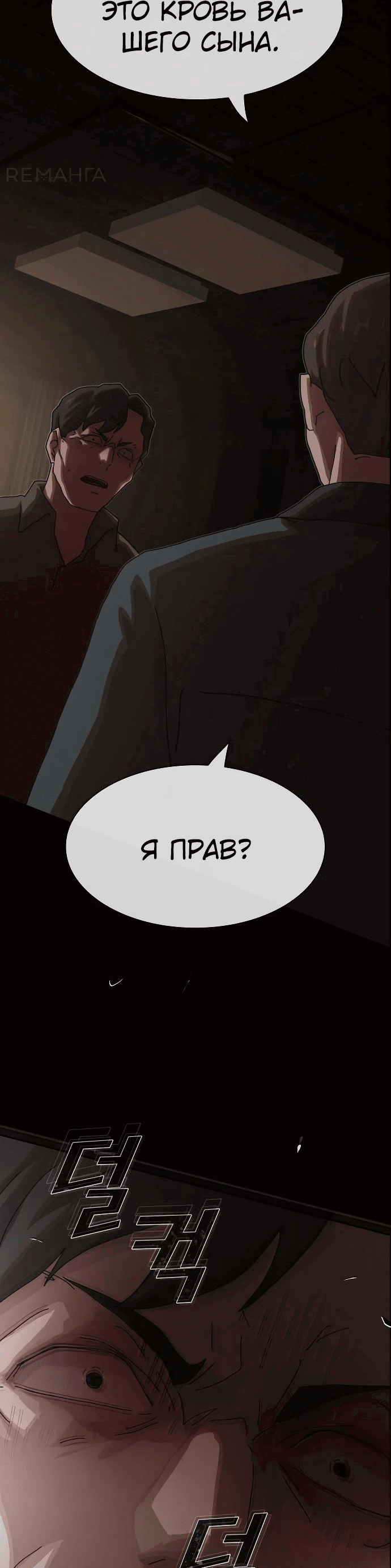 Манга Гений, читающий мир - Глава 24 Страница 3