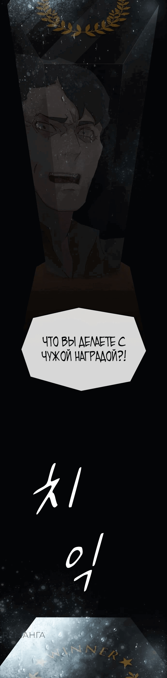 Манга Гений, читающий мир - Глава 24 Страница 22