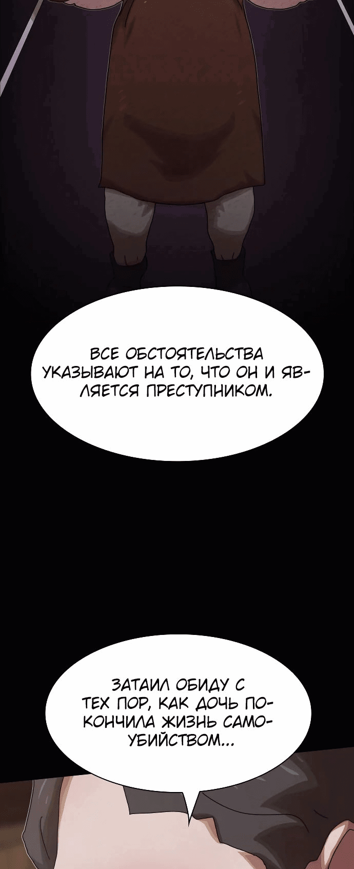 Манга Гений, читающий мир - Глава 23 Страница 41