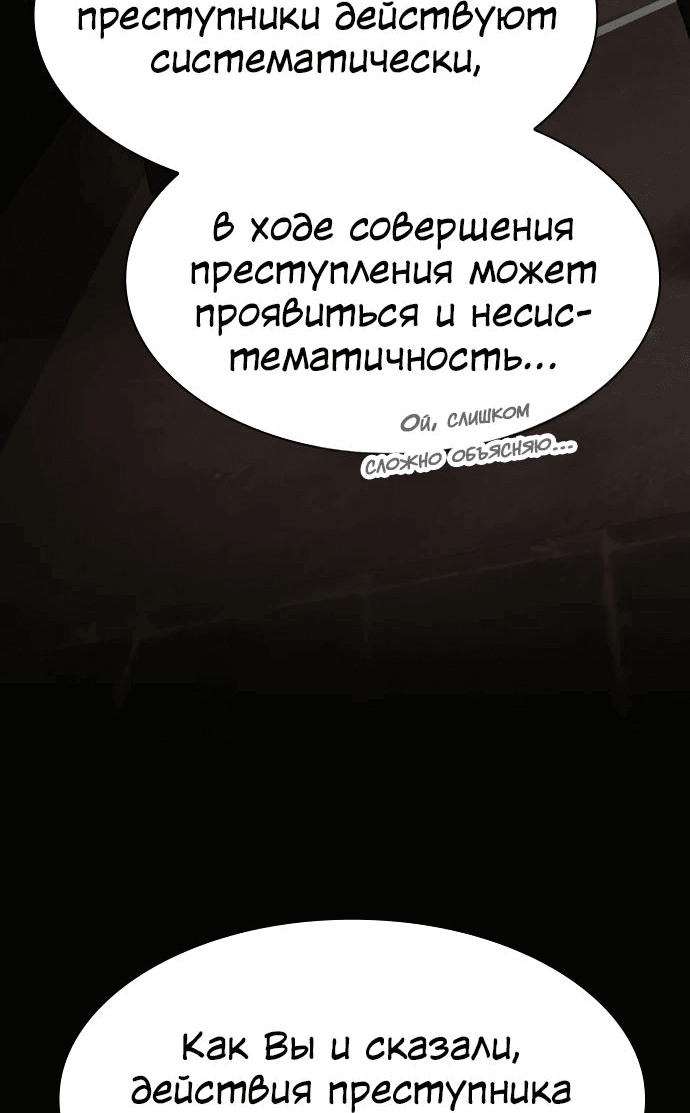 Манга Гений, читающий мир - Глава 22 Страница 26