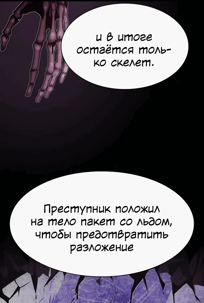 Манга Гений, читающий мир - Глава 22 Страница 32