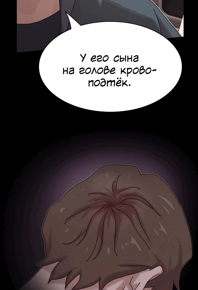 Манга Гений, читающий мир - Глава 22 Страница 68
