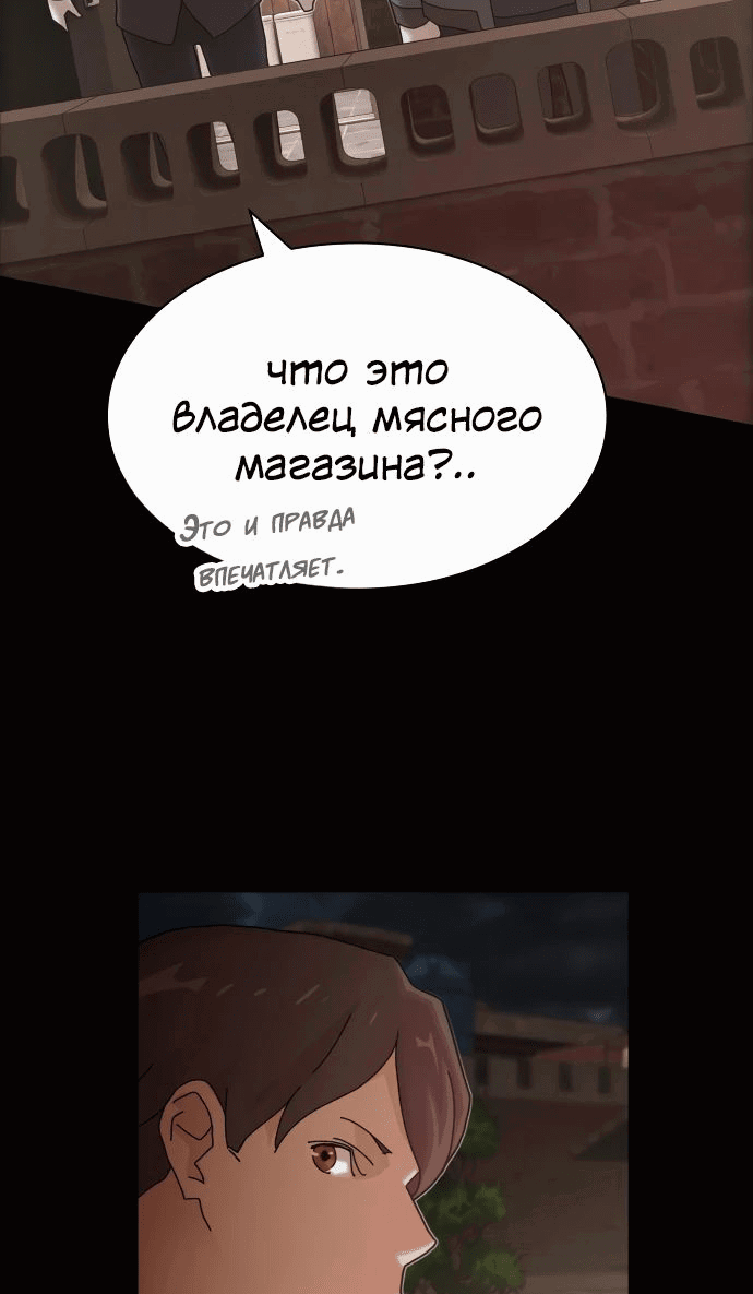 Манга Гений, читающий мир - Глава 22 Страница 18