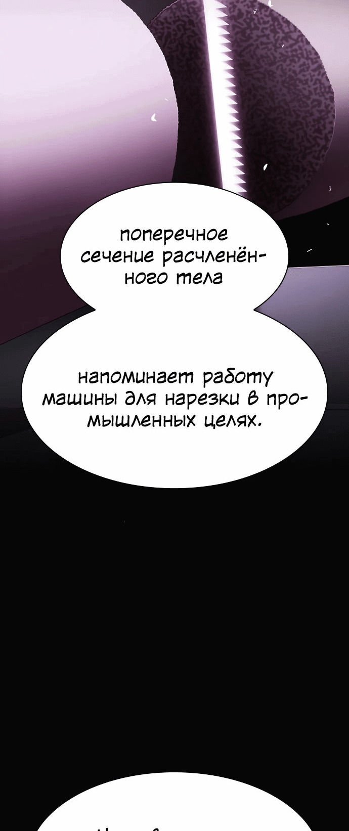 Манга Гений, читающий мир - Глава 22 Страница 30