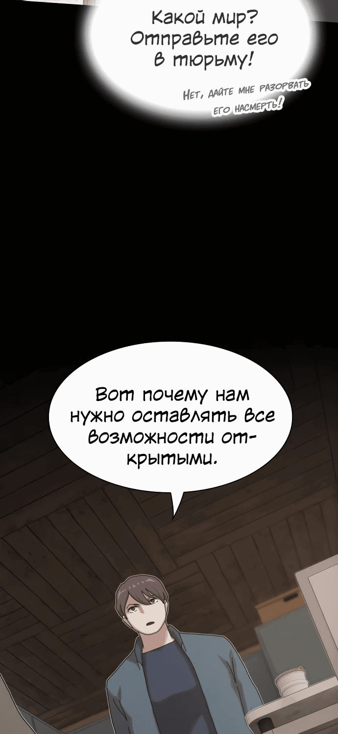 Манга Гений, читающий мир - Глава 22 Страница 72