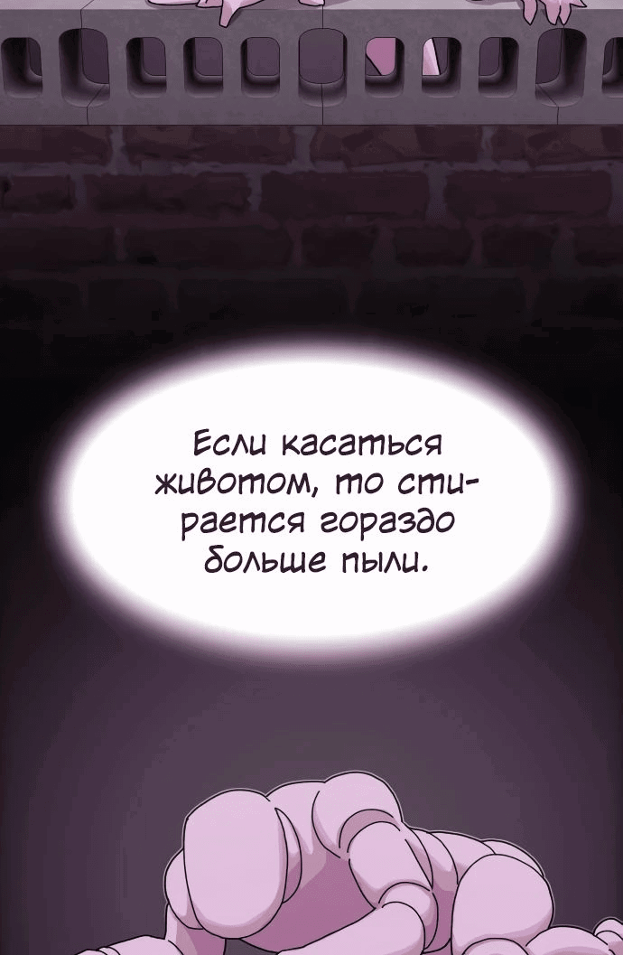 Манга Гений, читающий мир - Глава 21 Страница 57