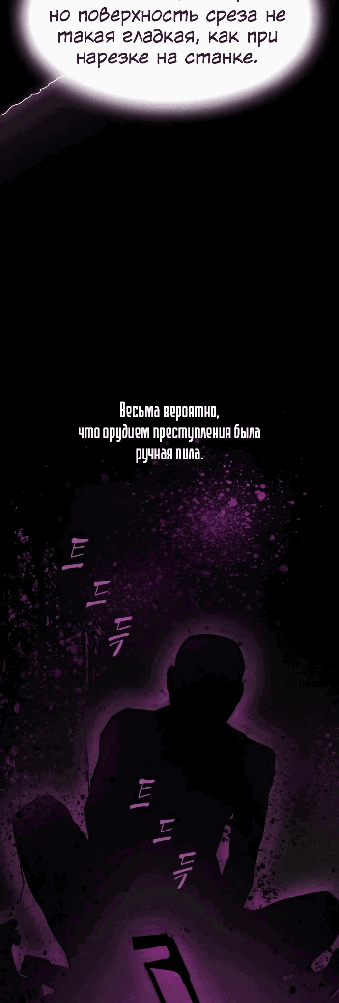 Манга Гений, читающий мир - Глава 21 Страница 47