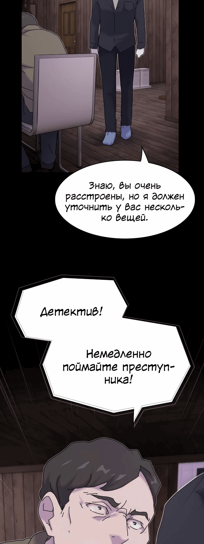 Манга Гений, читающий мир - Глава 20 Страница 68