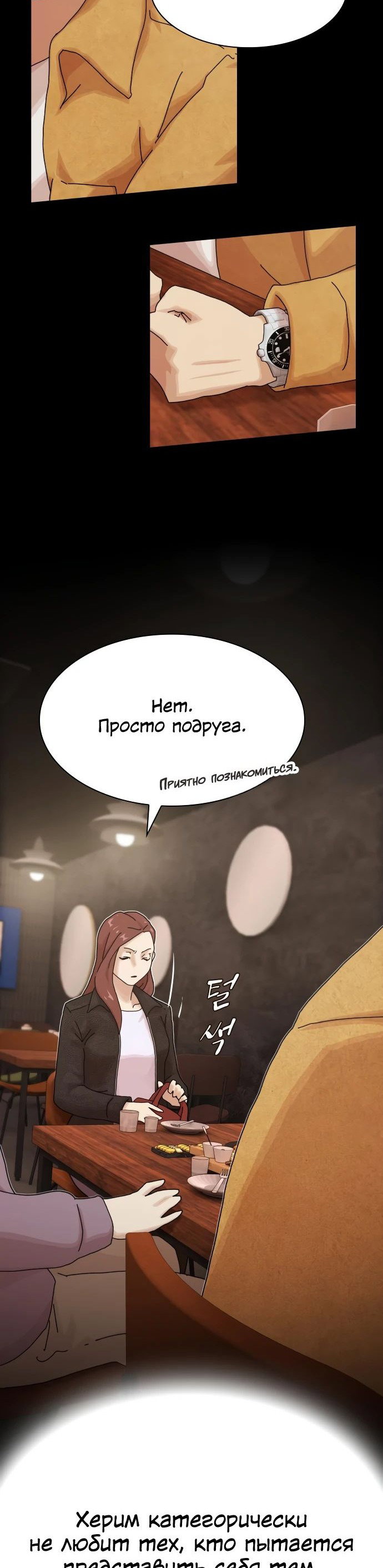 Манга Гений, читающий мир - Глава 19 Страница 41