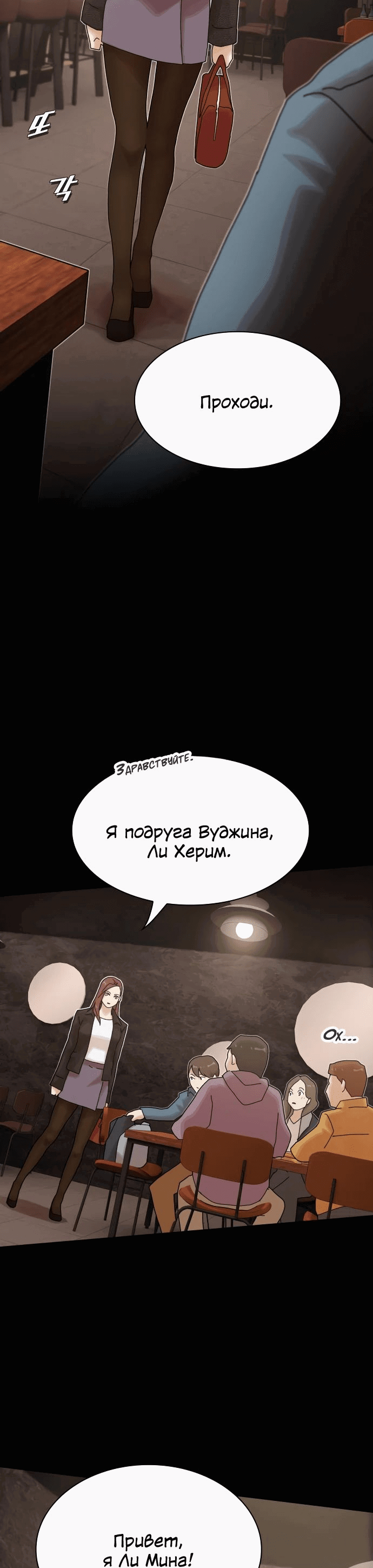 Манга Гений, читающий мир - Глава 19 Страница 36