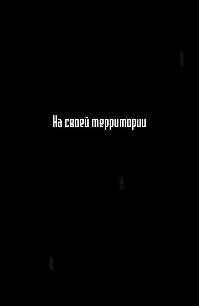 Манга Гений, читающий мир - Глава 18 Страница 74