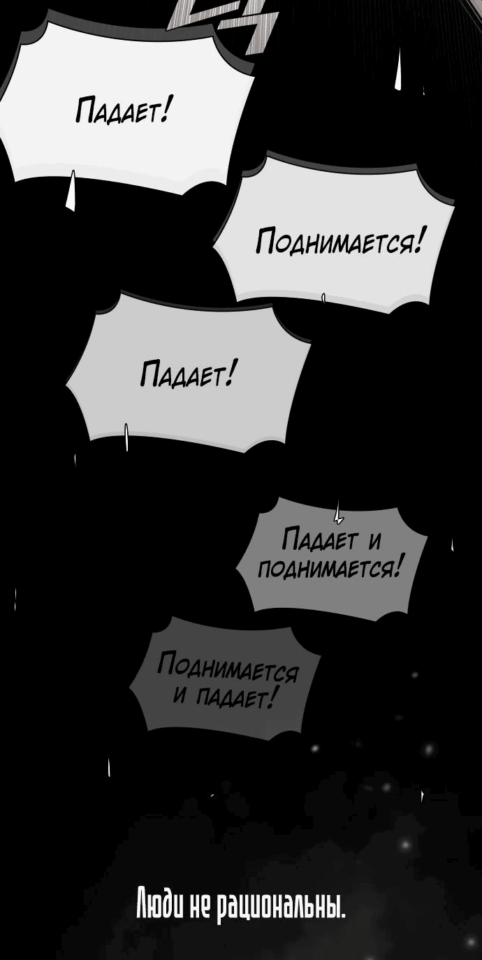 Манга Гений, читающий мир - Глава 17 Страница 43