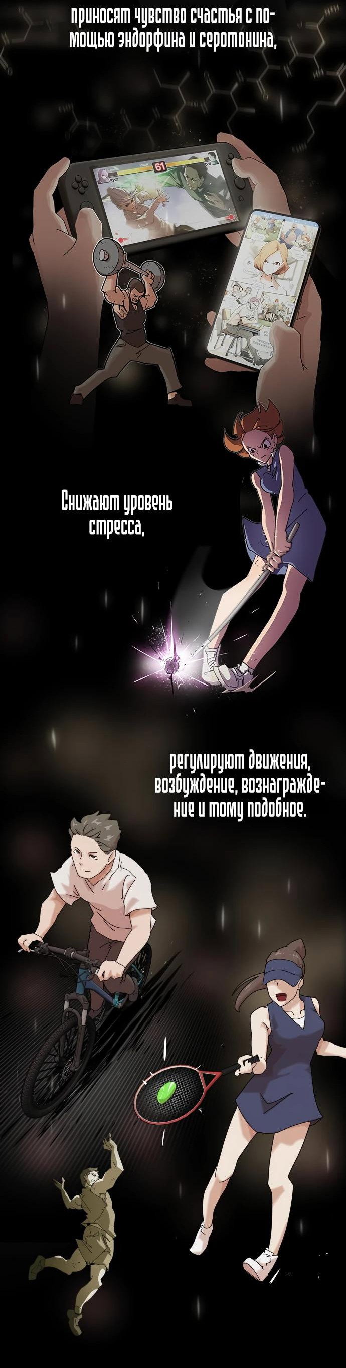 Манга Гений, читающий мир - Глава 17 Страница 22
