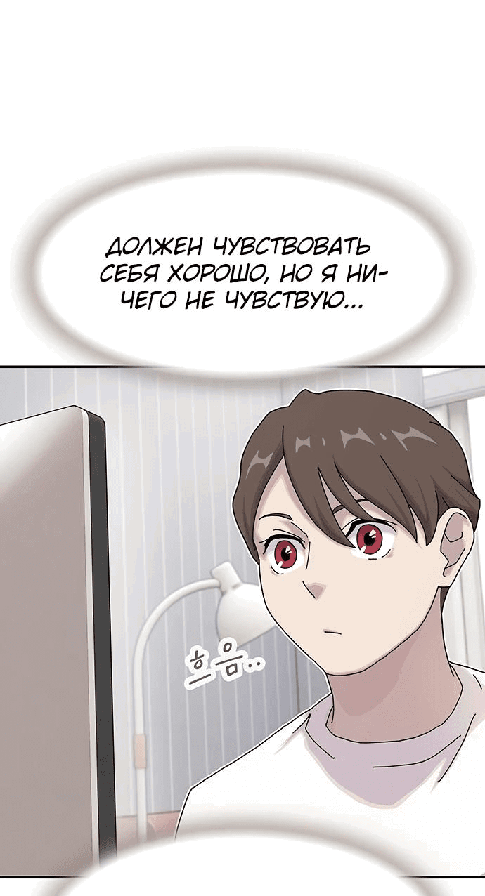 Манга Гений, читающий мир - Глава 16 Страница 48