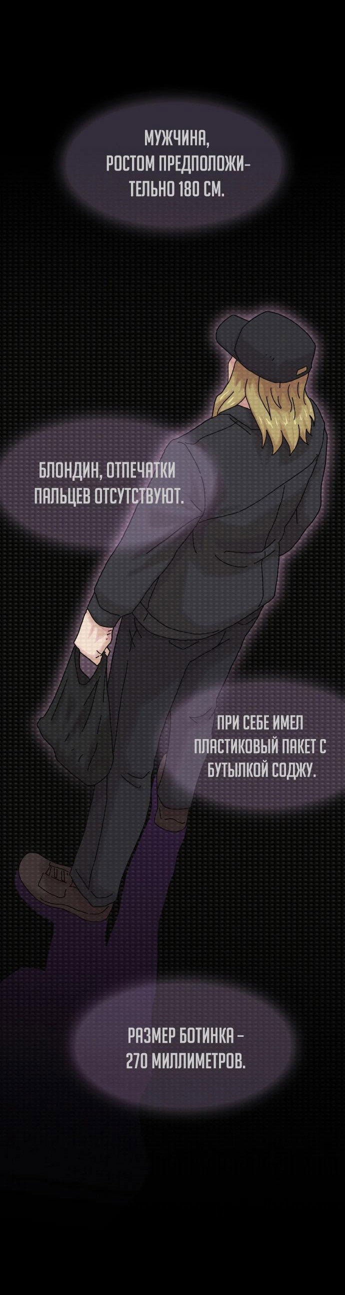 Манга Гений, читающий мир - Глава 15 Страница 3