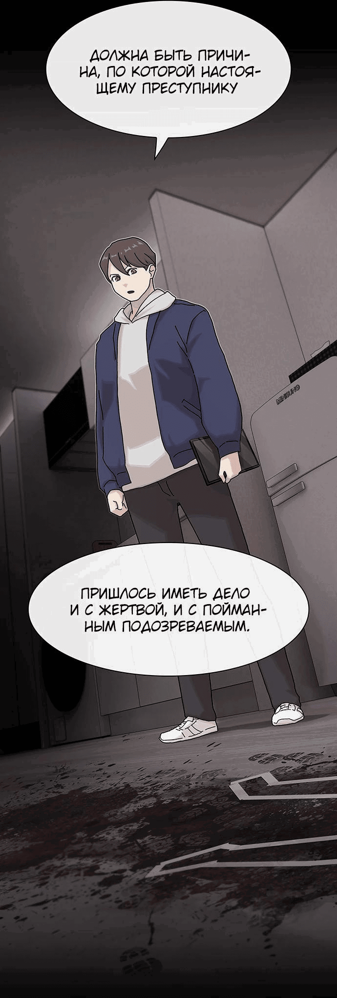 Манга Гений, читающий мир - Глава 15 Страница 34
