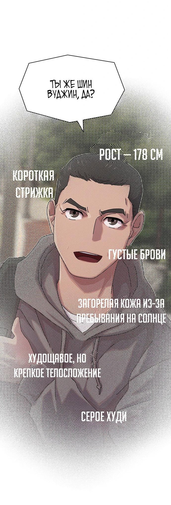 Манга Гений, читающий мир - Глава 15 Страница 62