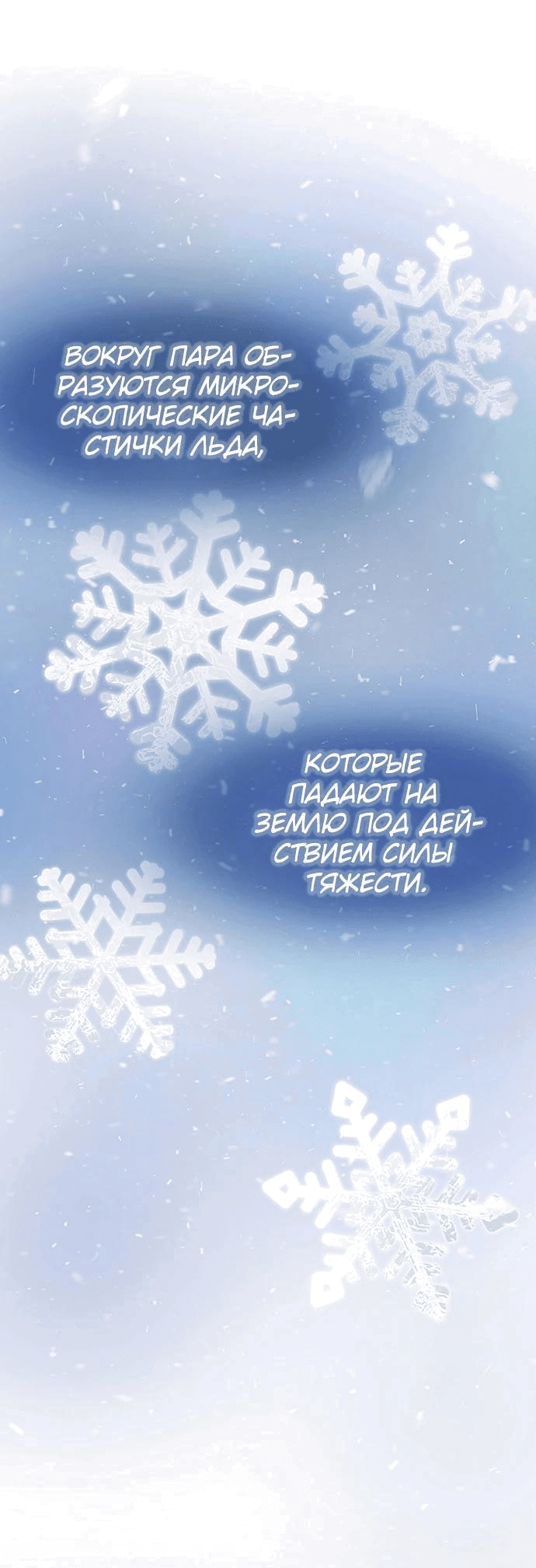 Манга Гений, читающий мир - Глава 13 Страница 22