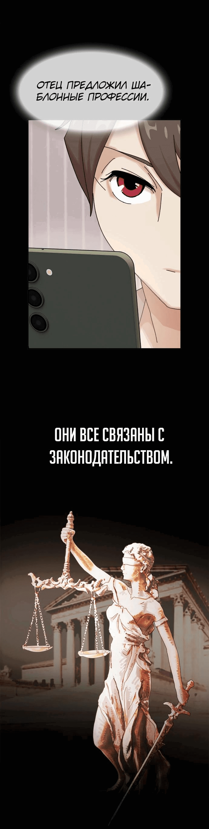 Манга Гений, читающий мир - Глава 12 Страница 21
