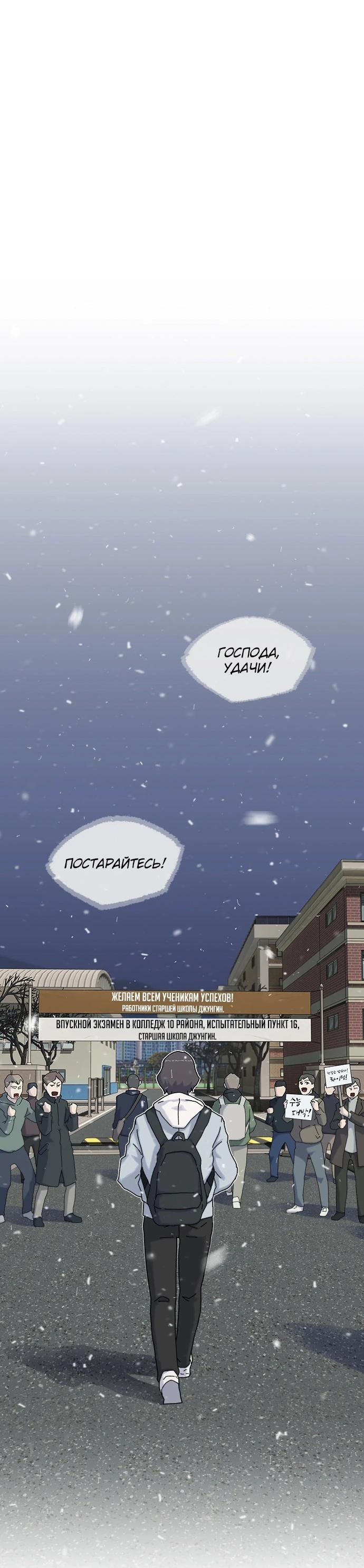 Манга Гений, читающий мир - Глава 11 Страница 1