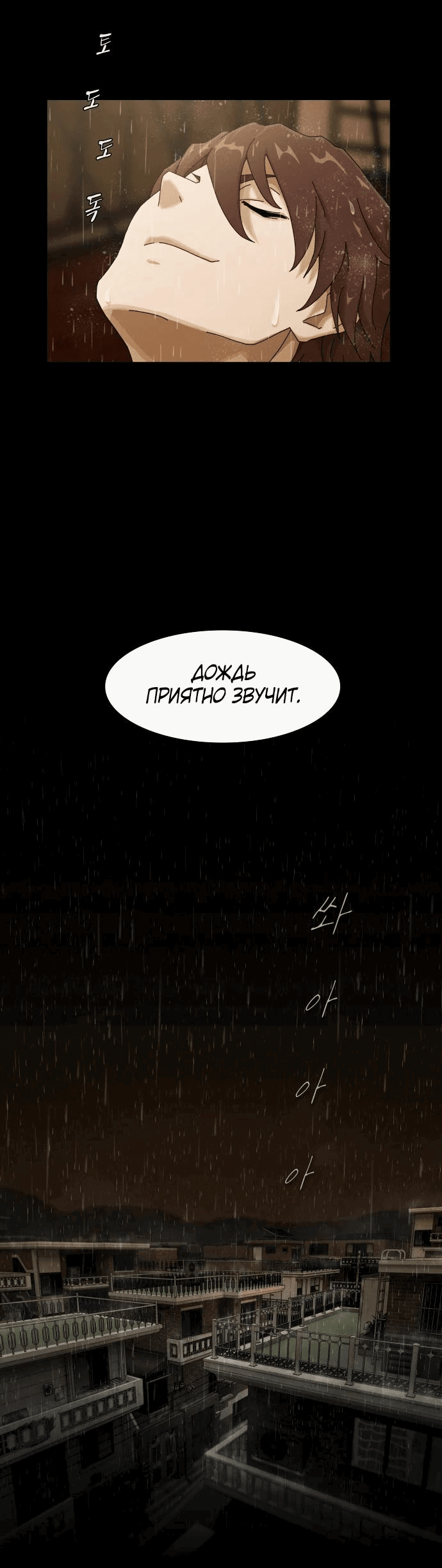 Манга Гений, читающий мир - Глава 4 Страница 61