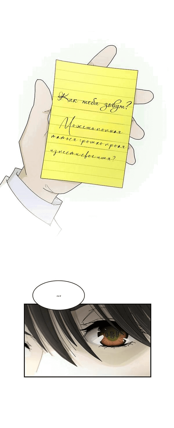 Манга Гений, читающий мир - Глава 1 Страница 12