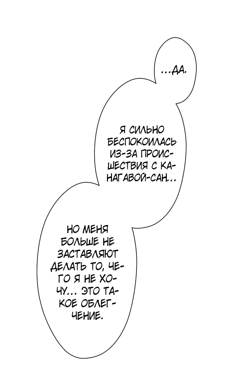 Манга Школьный дьявол - Глава 14 Страница 15