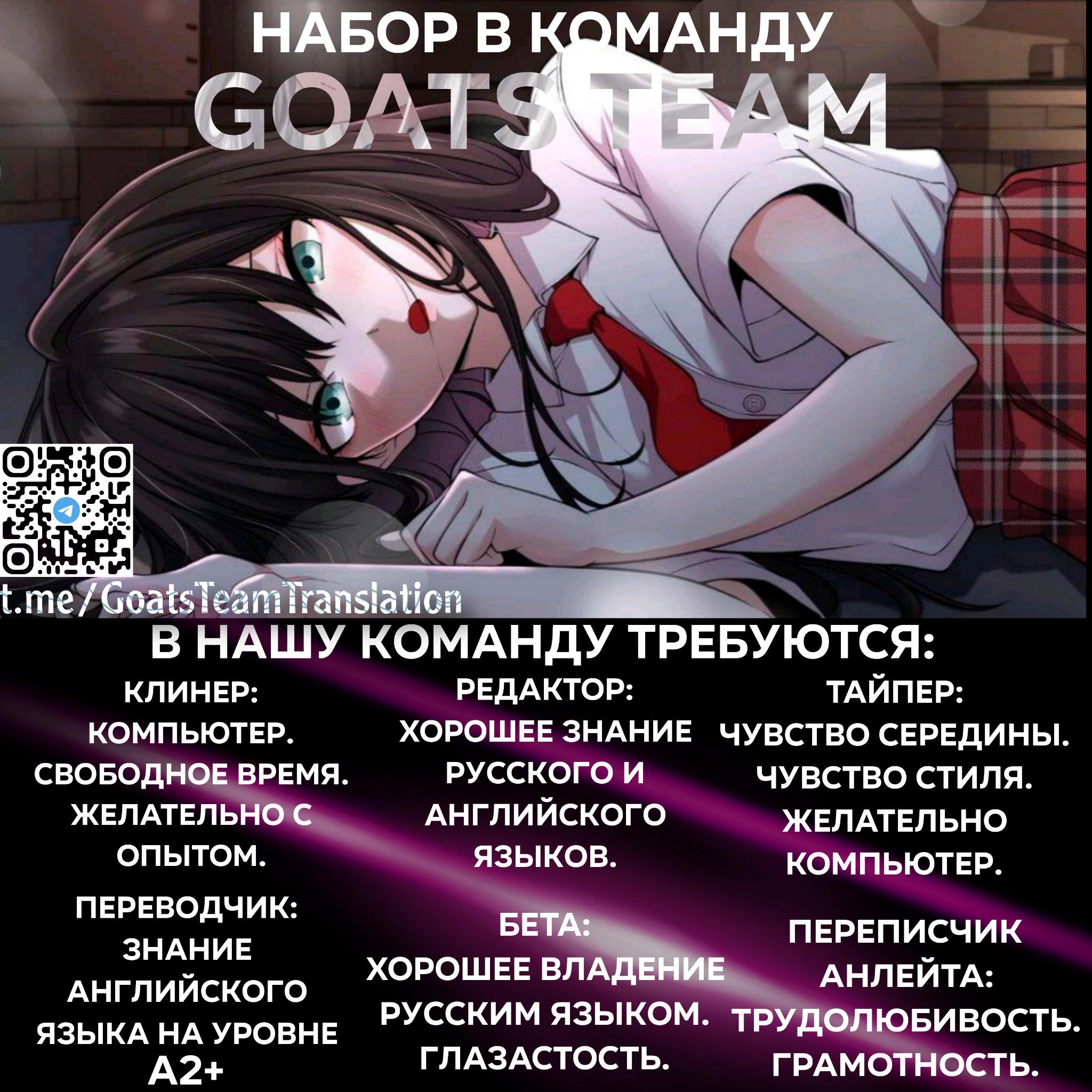 Манга Школьный дьявол - Глава 2 Страница 1