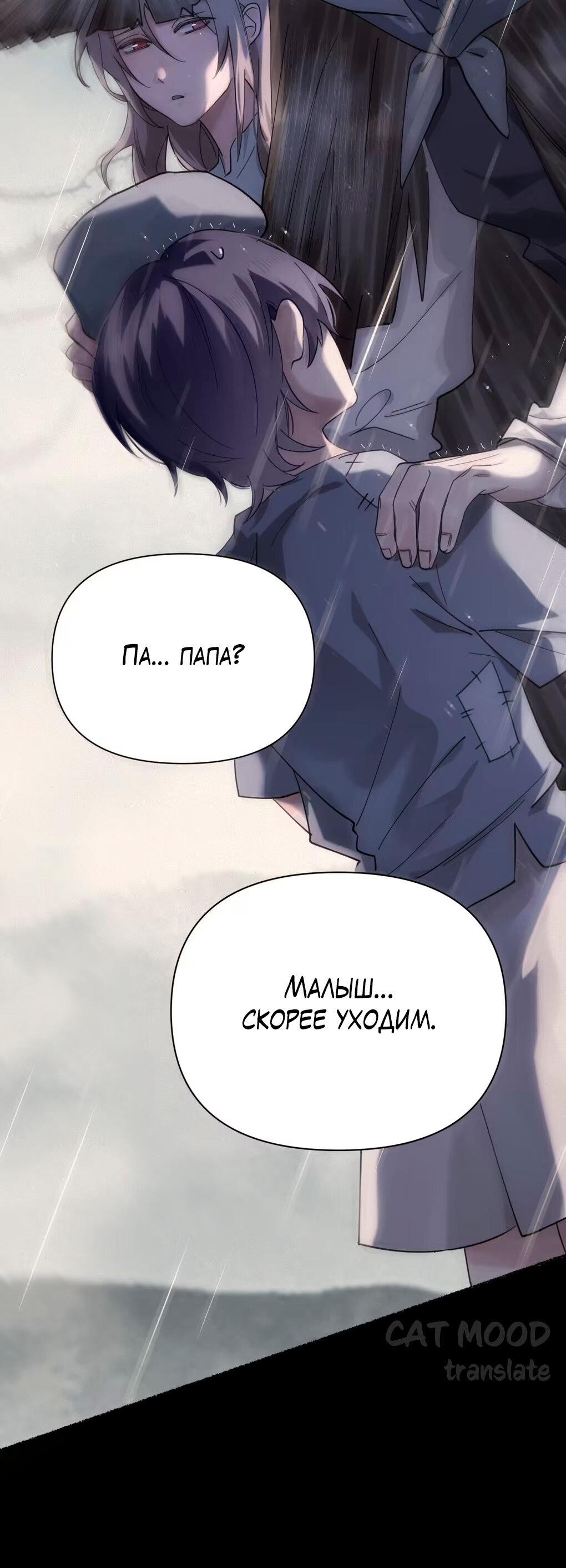 Манга Темное божество, исцеляющее меня - Глава 2 Страница 19