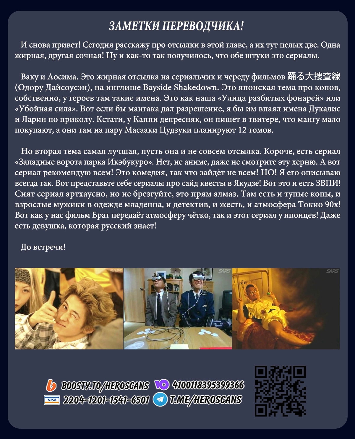 Манга Война взрослых - Глава 37 Страница 21