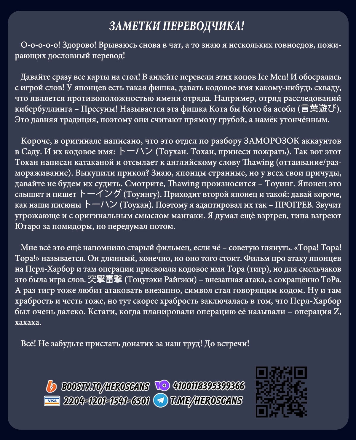 Манга Война взрослых - Глава 36 Страница 22