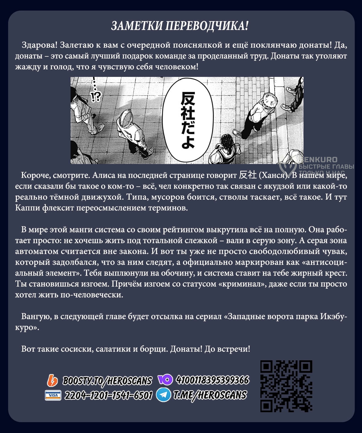 Манга Война взрослых - Глава 43 Страница 20
