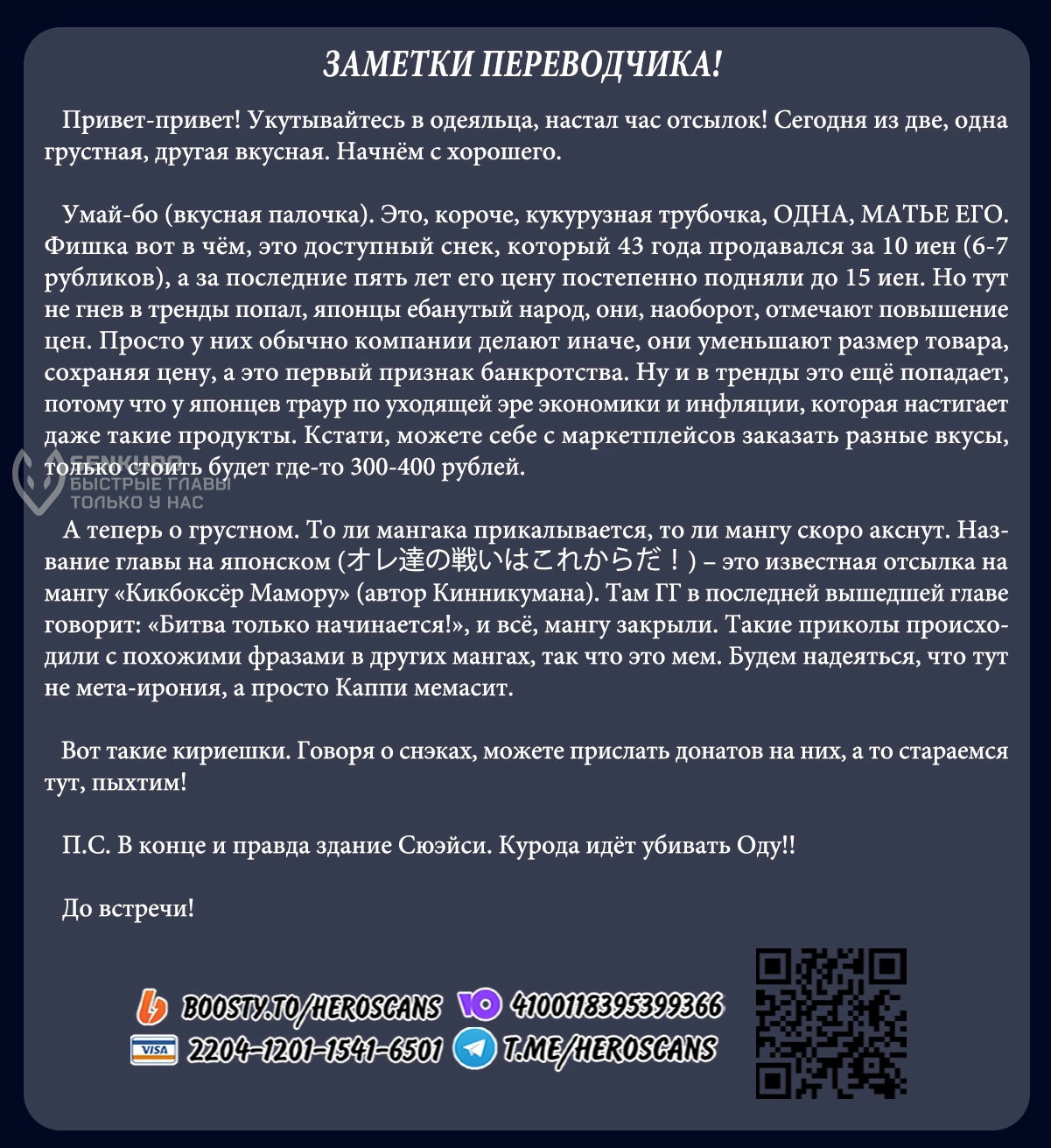 Манга Война взрослых - Глава 42 Страница 20