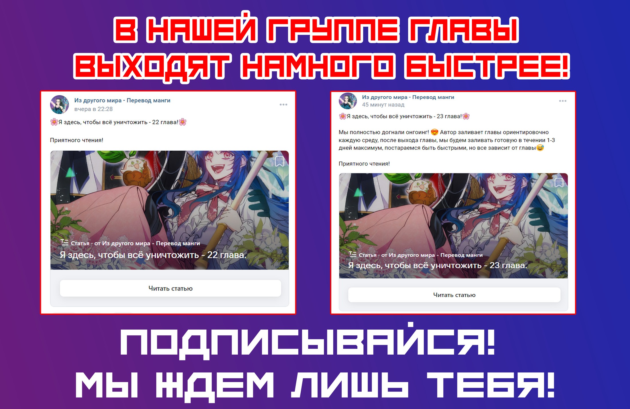 Манга Я здесь, чтобы всё уничтожить - Глава 21 Страница 48